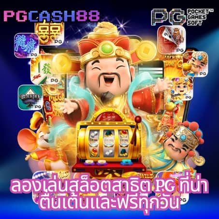 สล็อต689